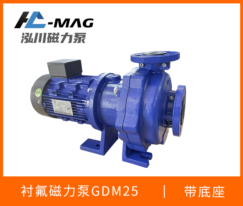 內襯氟磁力泵DN25